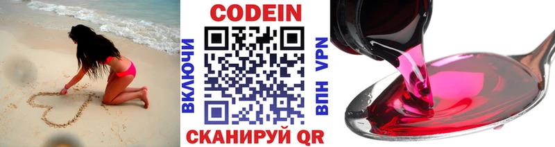 Кодеин напиток Lean (лин)  Купить закладки  Серов 