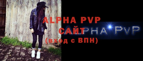 ALPHA PVP Гусев